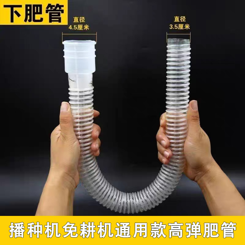 播种机肥管透明原料肥管螺旋加厚通用款肥管免耕机肥管耐风化