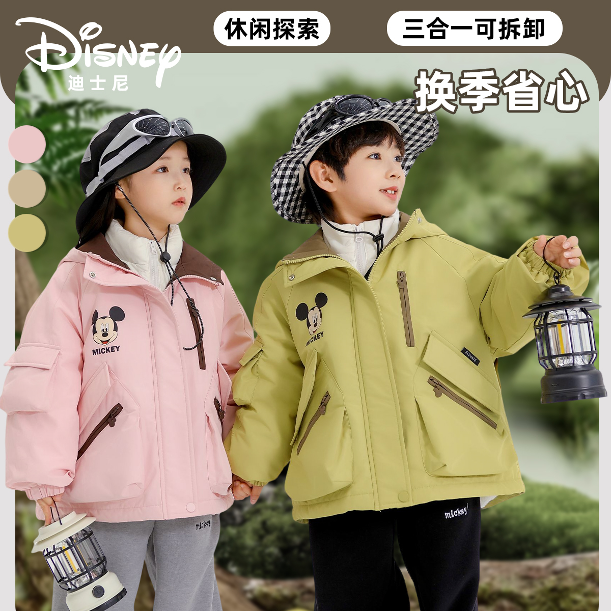 Disney/迪士尼秋冬儿童保暖防寒三合一羽绒三件套XHR3SW359/355