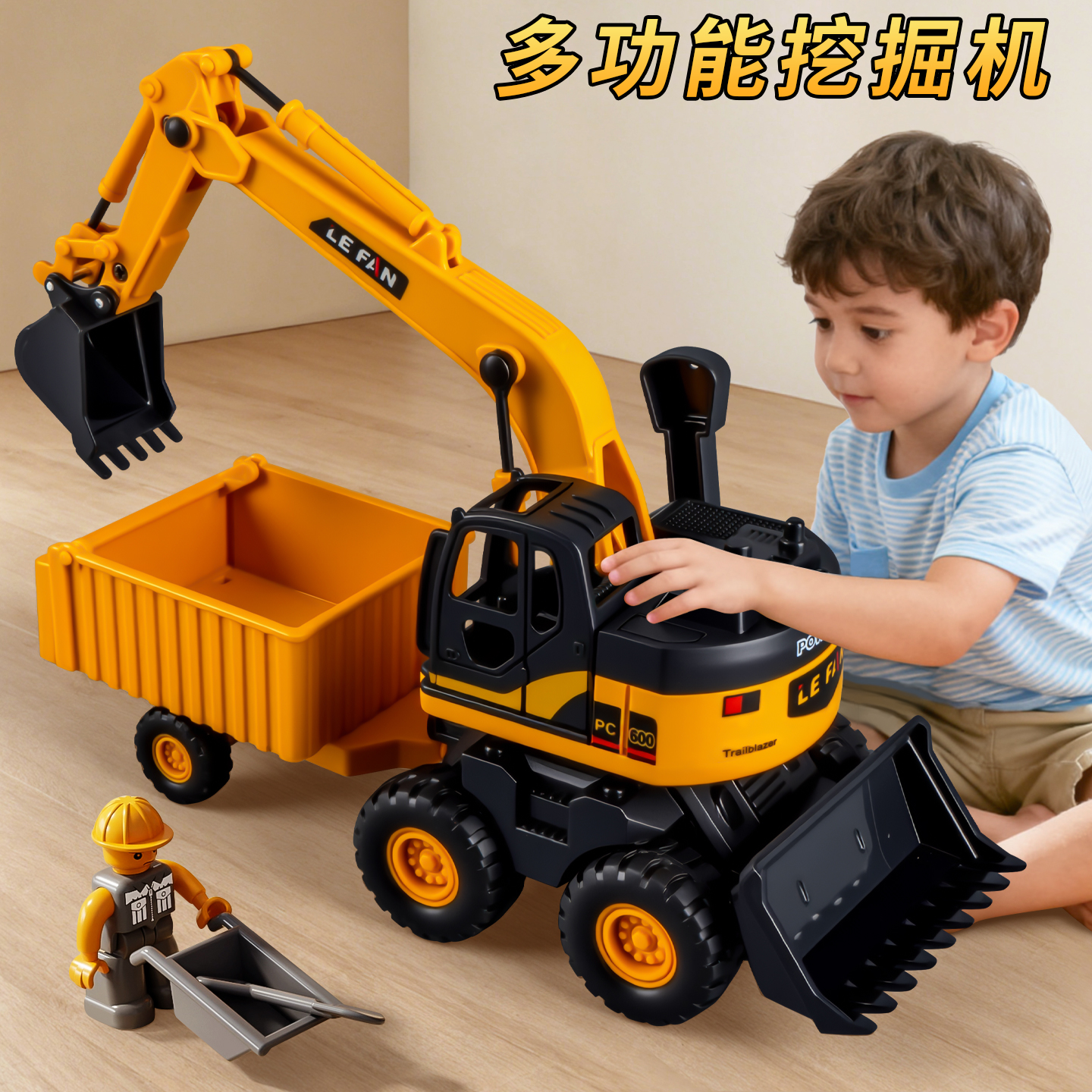 儿童三合一挖掘机玩具推土铲车翻斗车仿真工程车3-6岁儿童工程车