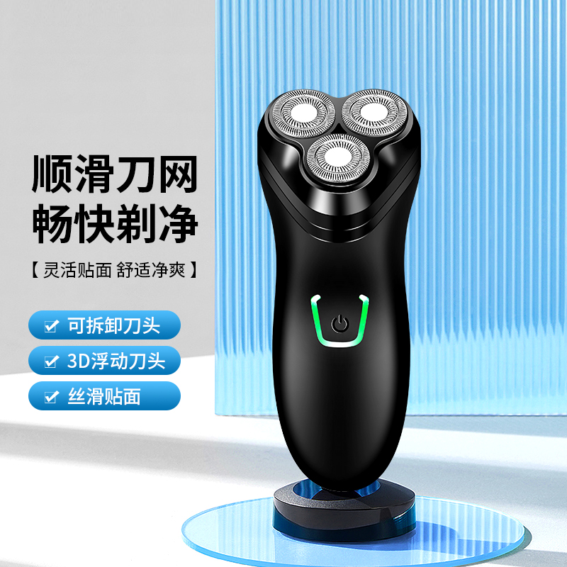 FENGERPU/锋尔普 三头便携剃须刀男士磁吸刀头充电式顺滑刮胡子刀