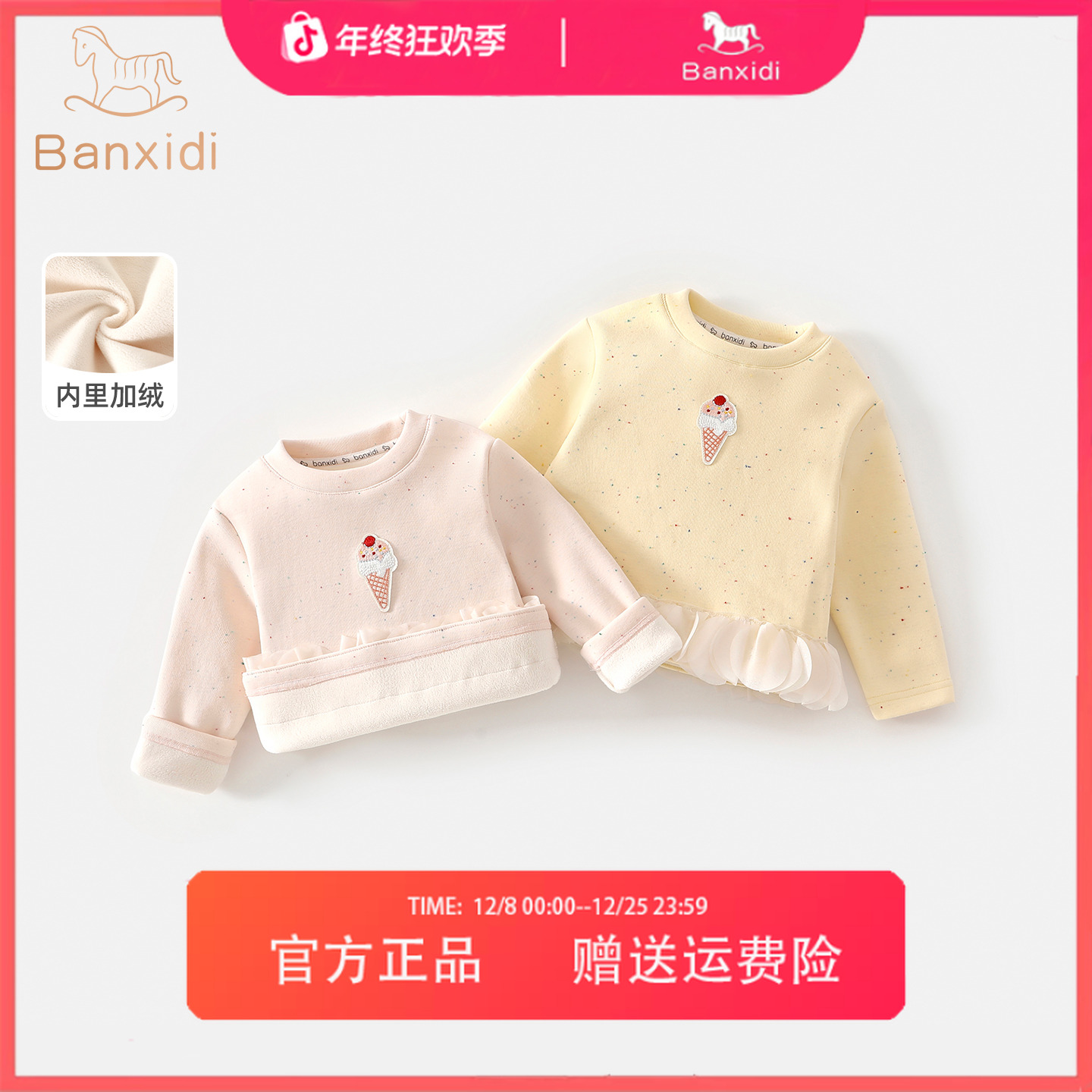 班喜迪女童长袖t恤冬季加绒新款儿童洋气公主套头上衣宝宝打底衫