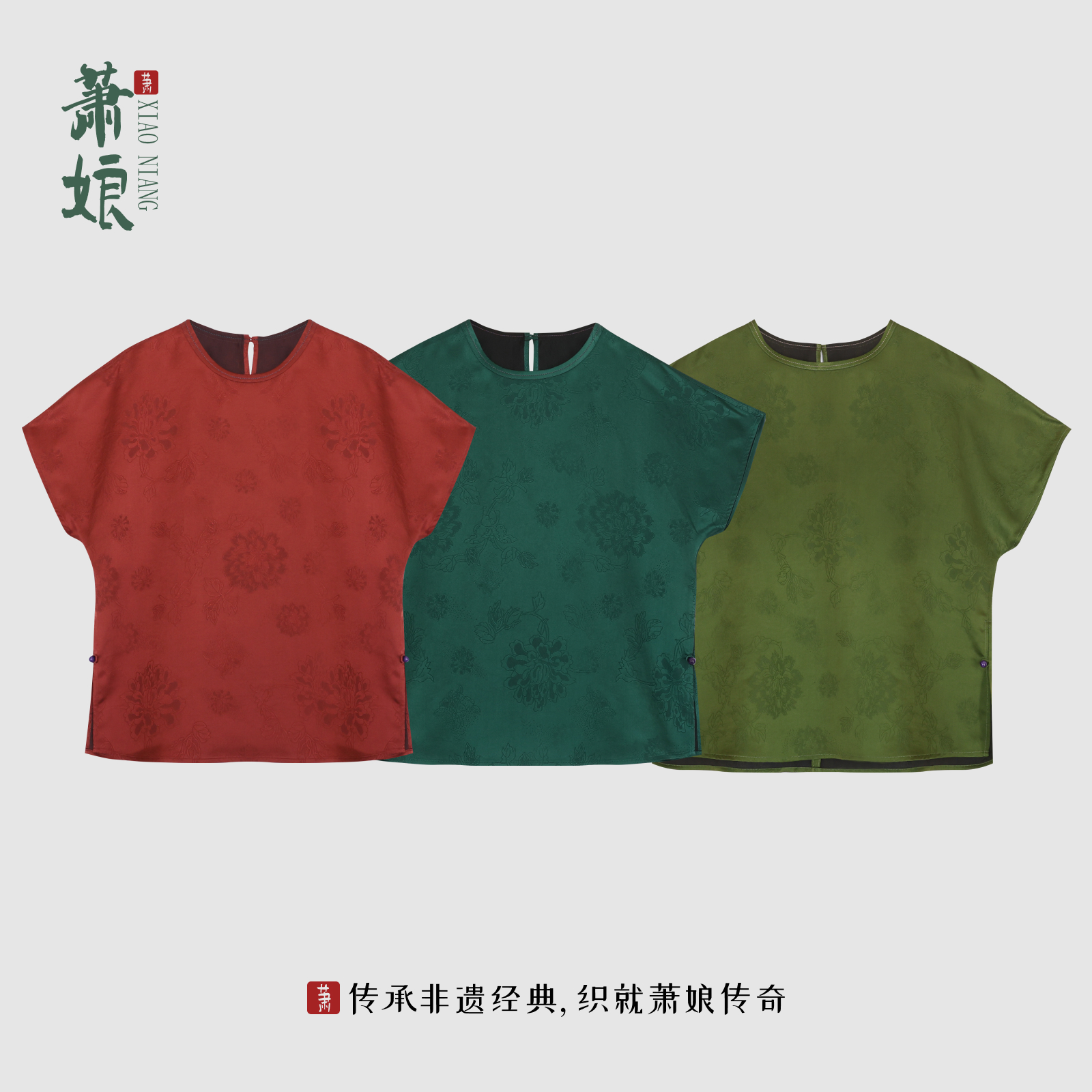 萧娘【若棠】花罗香云纱上衣连肩分袖新中式套头圆领宽松上衣XN5166