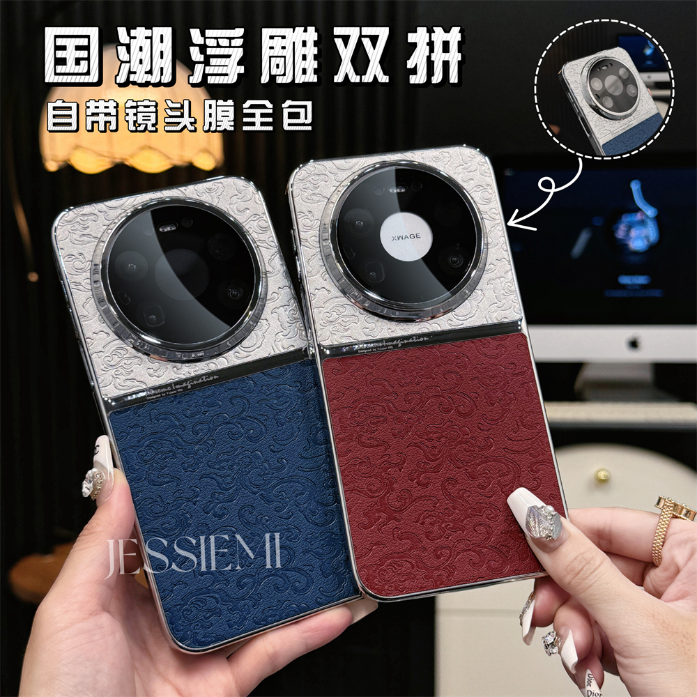 适用华为mate80promax手机壳创意国风龙纹70全包镜头膜60全包防摔