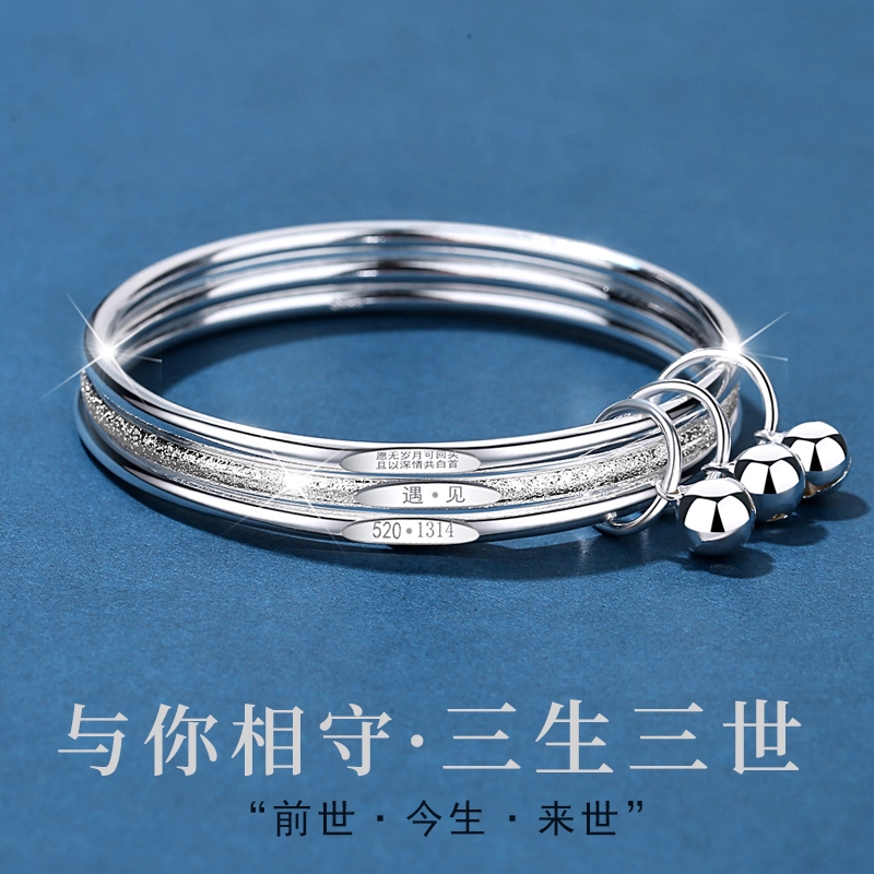 三生三世遇见银手镯999纯银手镯女年轻款足银七夕送女友