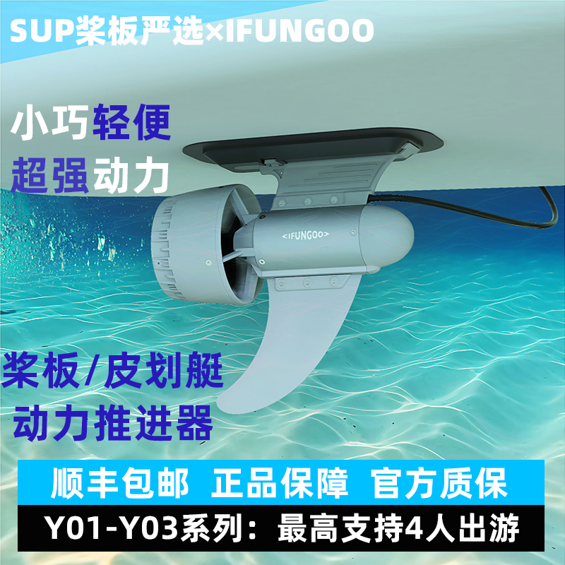 易帆桨板船推进器最大续航600分钟外机船机皮划艇马达马达推进器