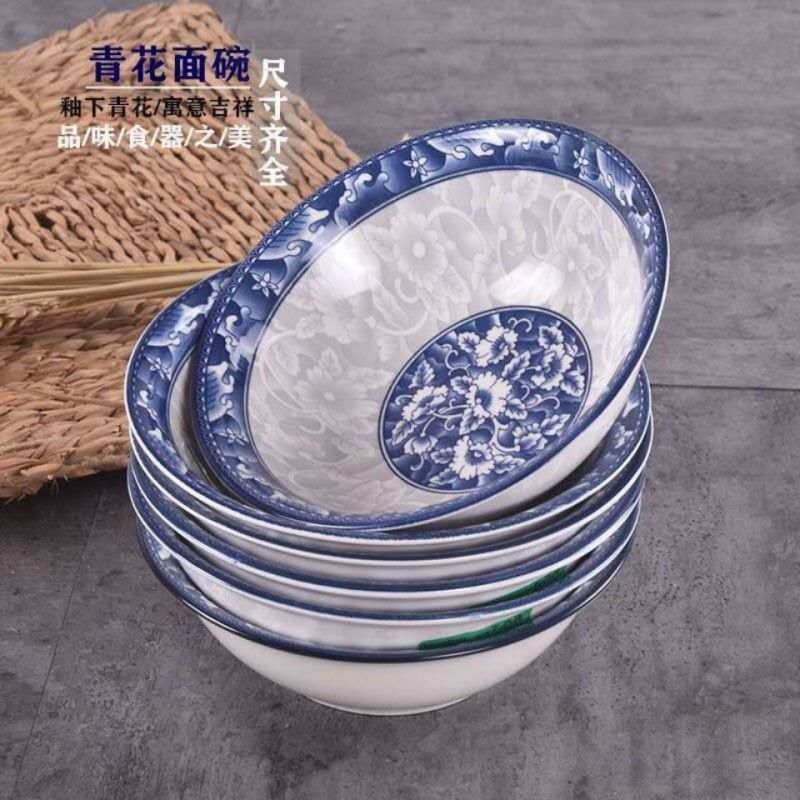 【6英寸8个】青花瓷碗家用商用套装碗大碗饭碗斗碗汤碗斗笠碗吃饭碗