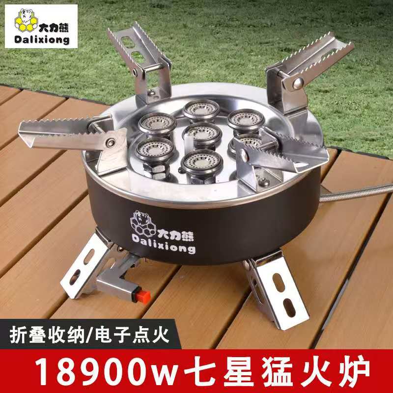 正品大力熊七星猛火炉具户外便捷式折叠燃气灶大功率卡式炉