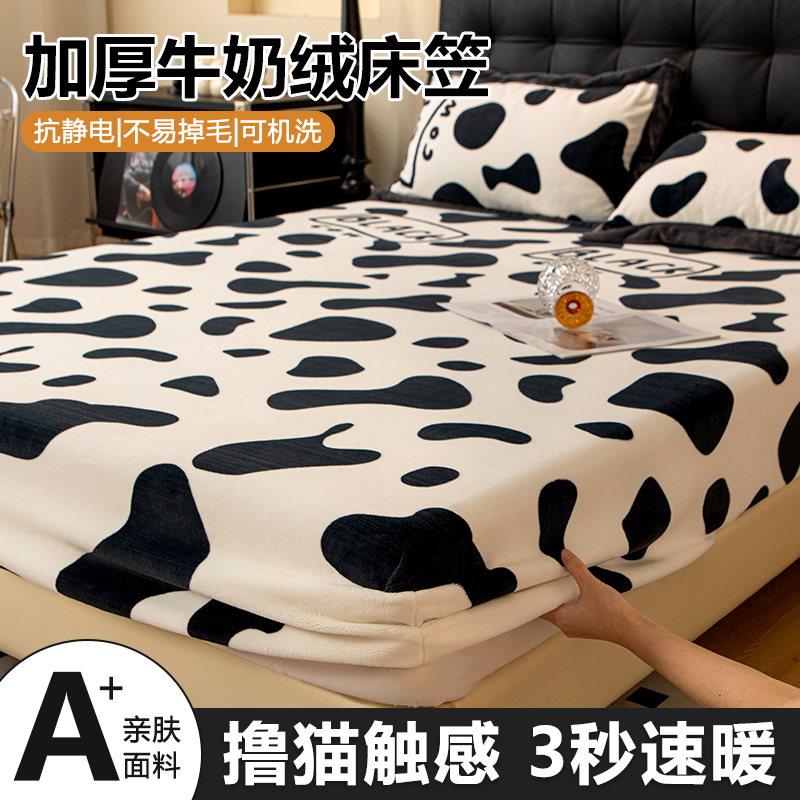 床罩单件秋冬加厚牛奶绒床罩冬季加绒款牛奶绒床单床垫保护罩床套
