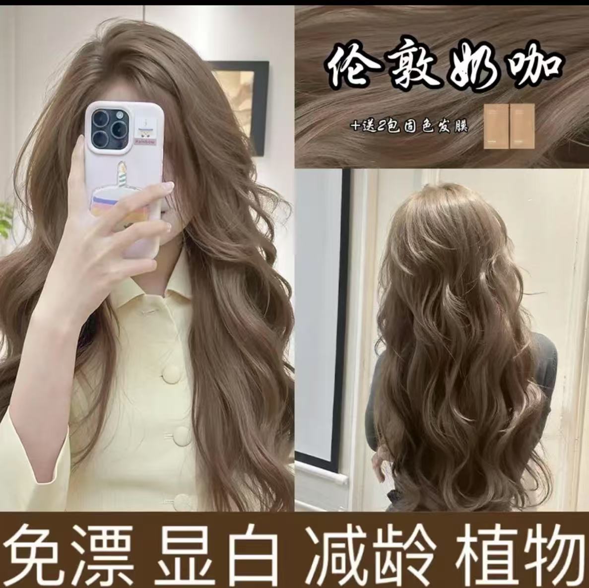 【拍1得2】伦敦咖啡色染发膏剂like女生显白植物天然不伤发100%feel