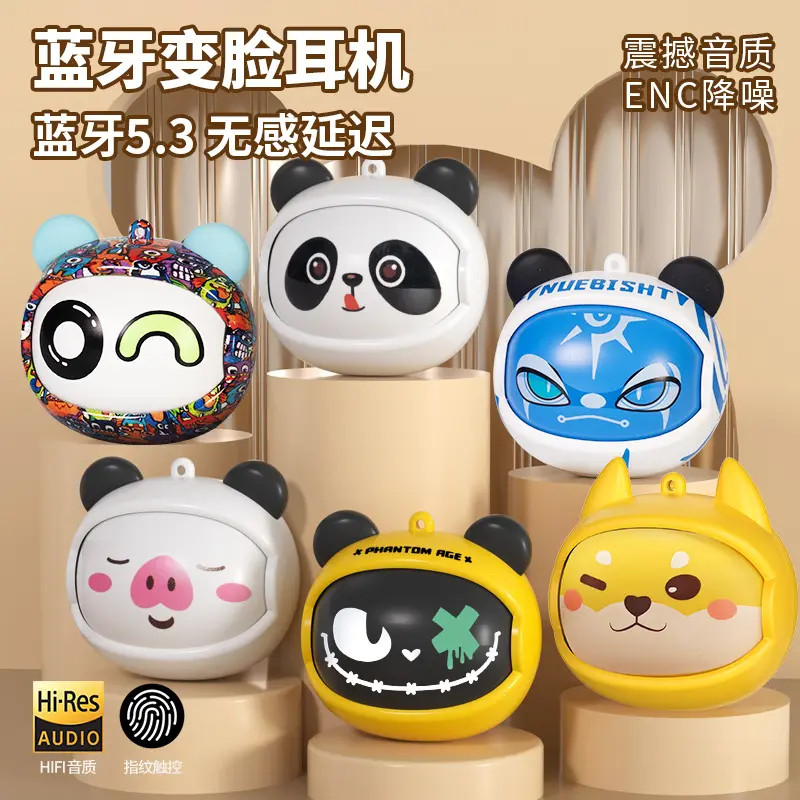 潮酷变脸卡通高颜值无线蓝牙耳机2025热销入耳旋转超长续航高音质