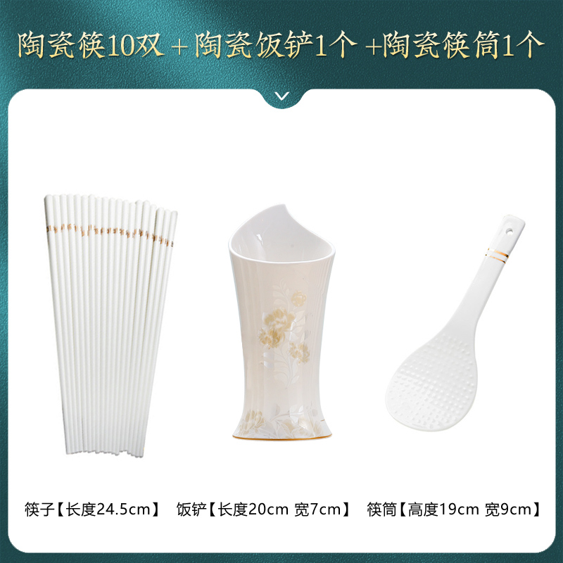 清雅名媛筷子筒1个（拍下送陶瓷筷10双+饭铲1个）景德镇陶瓷餐具