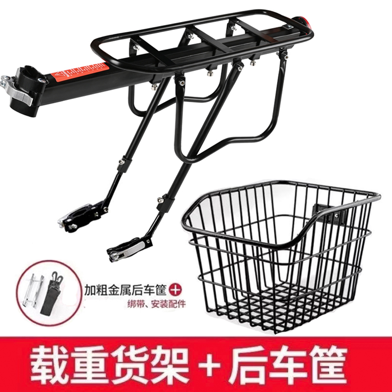 山地车货架后置车筐自行车加装后车架载物架置物筐装书包筐菜篮子