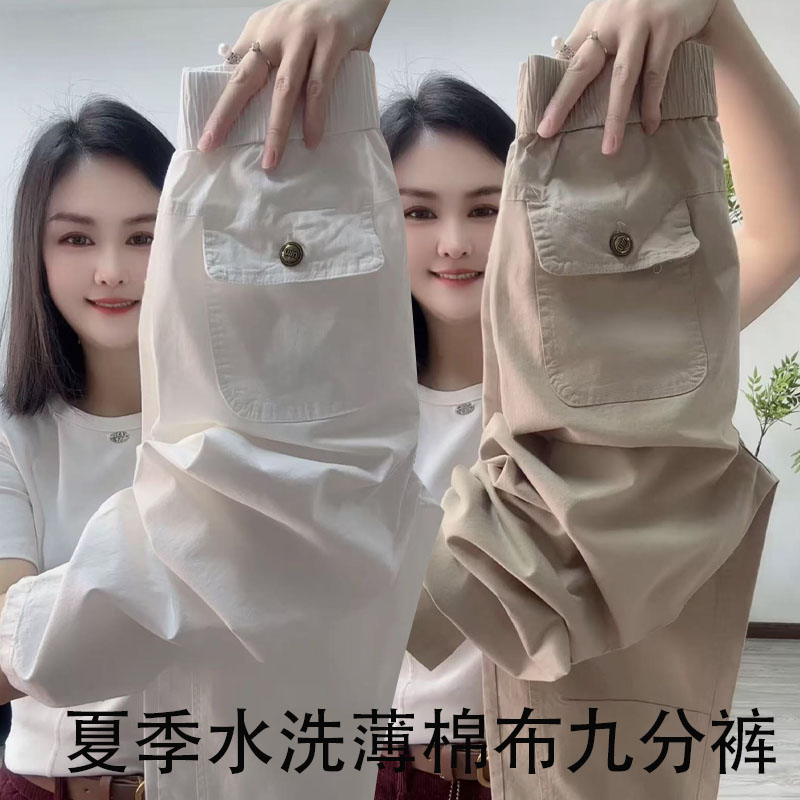 夏季薄款水洗棉九分裤女宽松百搭哈伦裤显瘦百搭小个子休闲裤