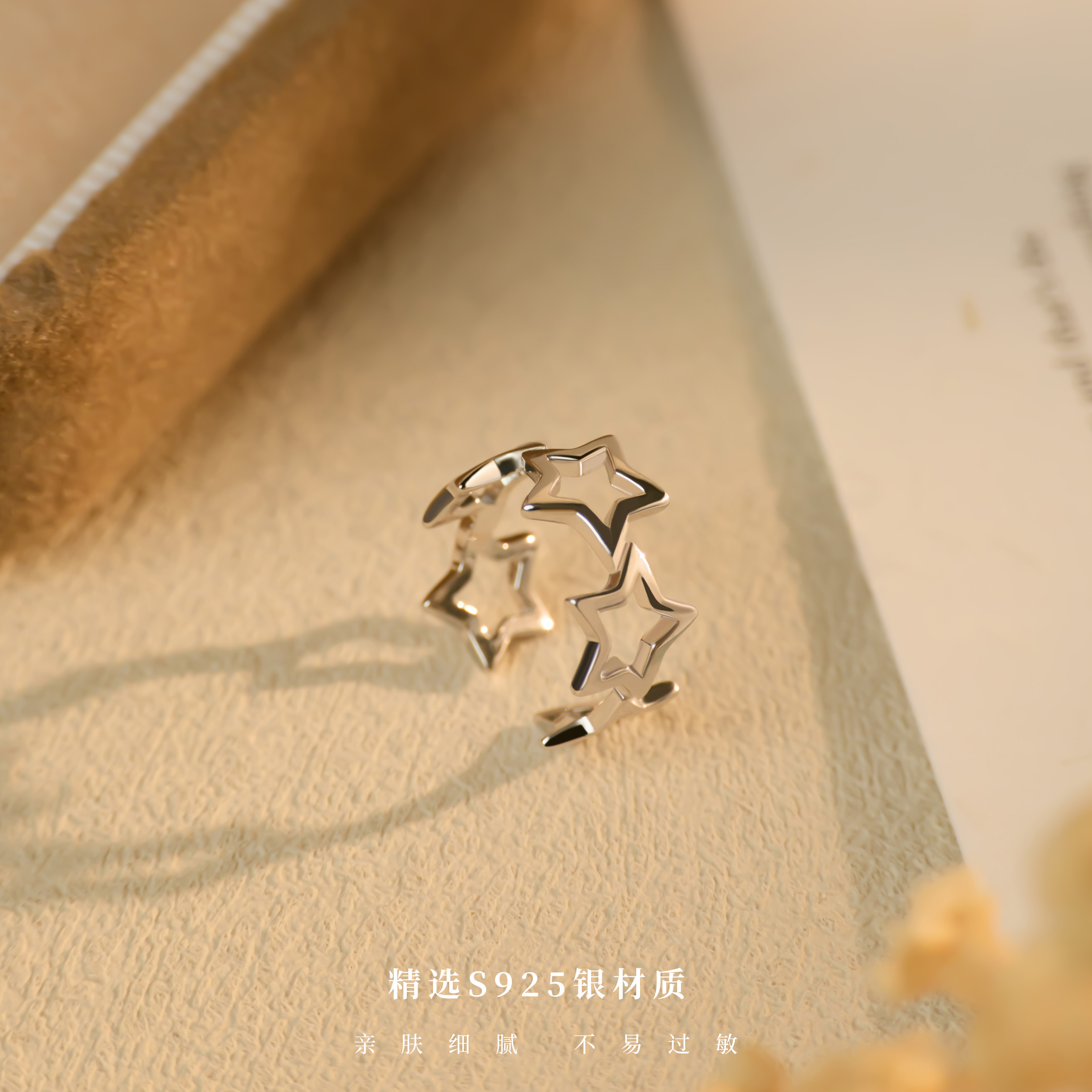 丽沁 925银耳饰 简约镂空星星耳骨夹轻奢精致银耳环经典百搭