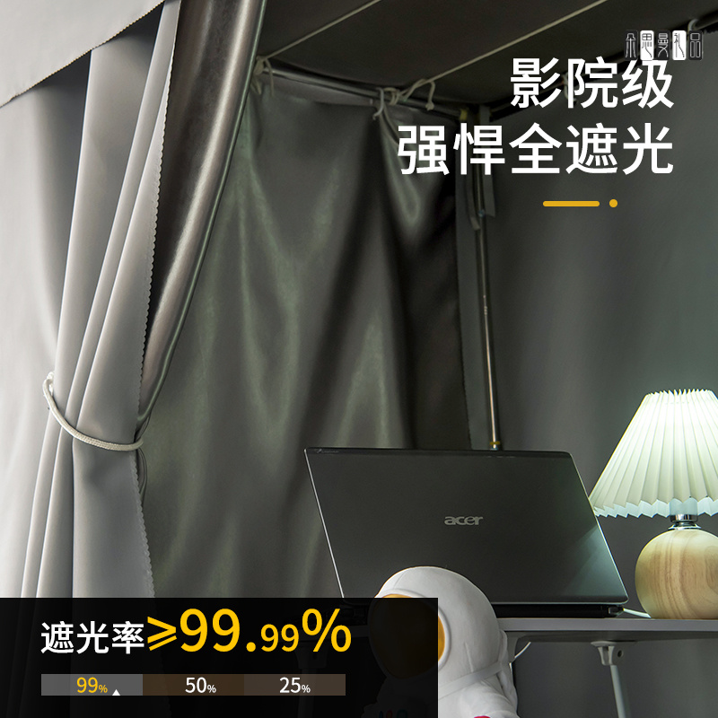 朵思曼纯色简约床帘大学生物理加厚强遮光寝室上铺男宿舍下铺女素