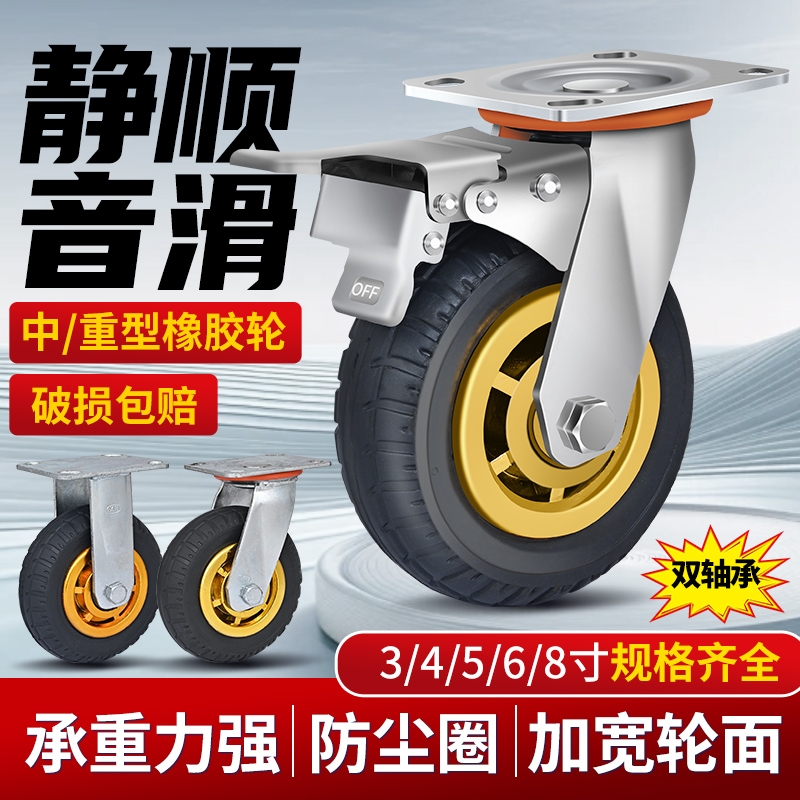 6寸万向轮轮子重型静音橡胶轮4寸小推车板车拉车拖车轮子承重脚轮