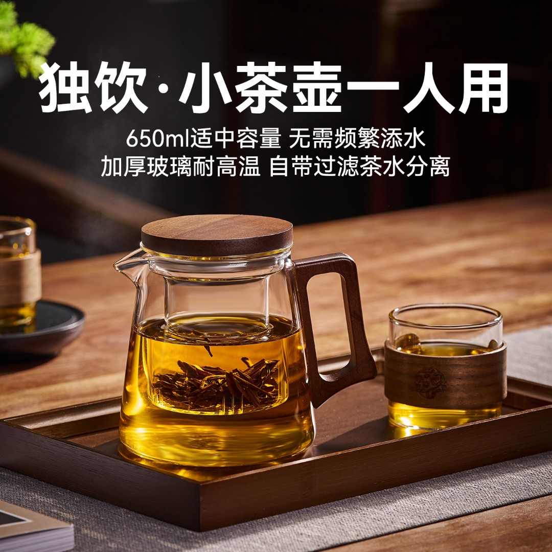 捷安玺茶壶一人用2025新款家用玻璃泡茶壶茶水分离茶具单壶花茶壶
