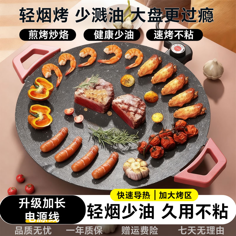 家用多功能电烤盘无油无烟不粘锅电烤炉烙锅烧烤烤肉锅烤锅烧烤炉