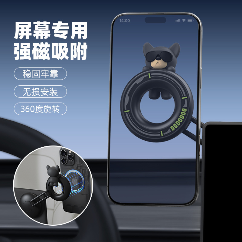 车载手机支架磁吸2025新款导航屏幕专用比亚迪特斯拉新能源卡通男