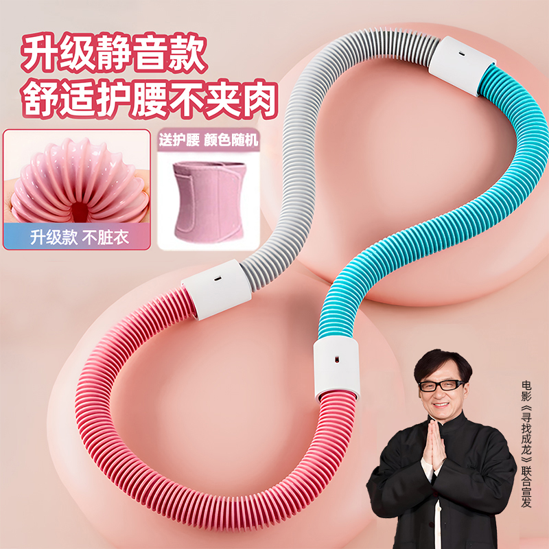 健原新款【弹簧呼啦圈】收腹弹簧圈软体健身锻炼加重练女折叠呼啦圈