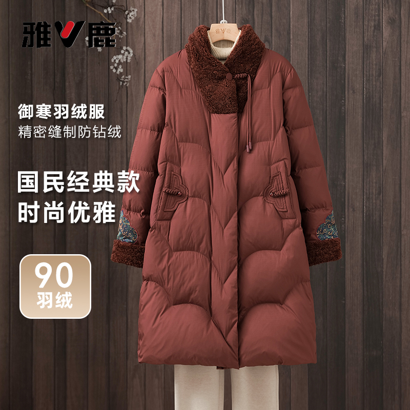 2025冬季新款雅鹿中长款羽绒服女时尚气质妈妈装90绒保暖加厚外套