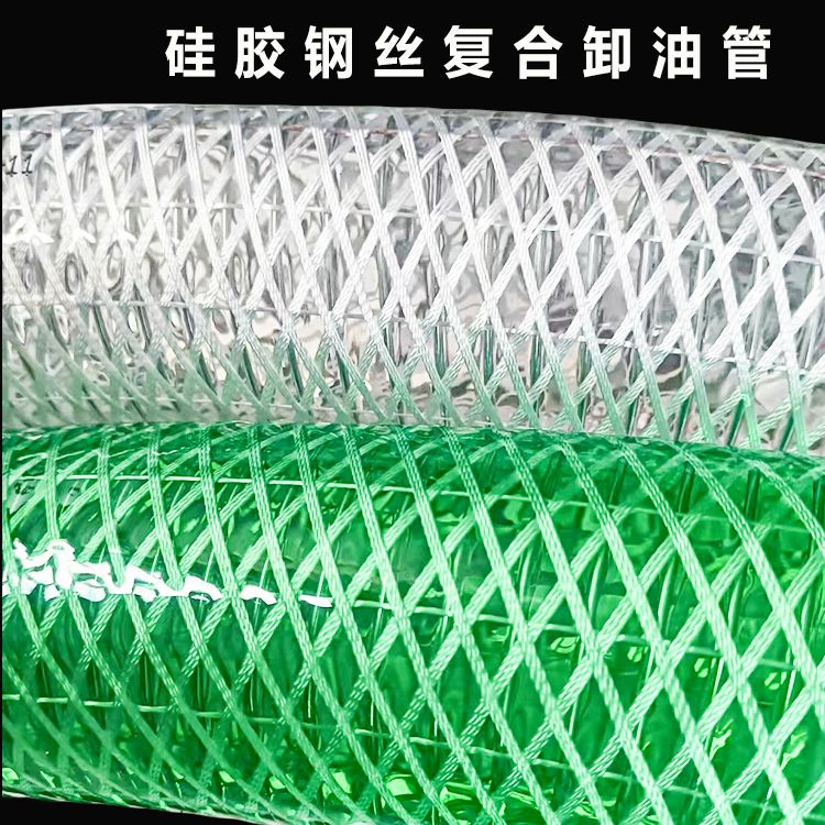 硅胶复合耐低温钢丝软管耐磨耐酸碱适用于抽油抽水加油机输油管