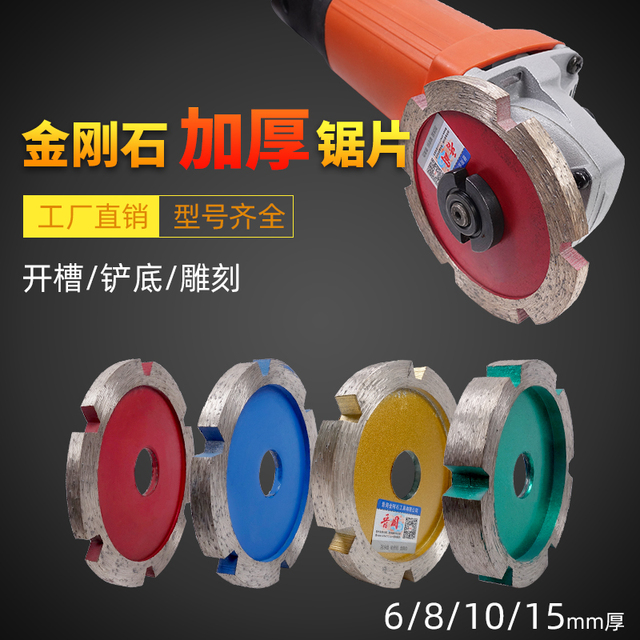 90金刚石加厚锯片瓷砖防滑混凝土天花板开槽切割片石材清底打磨片