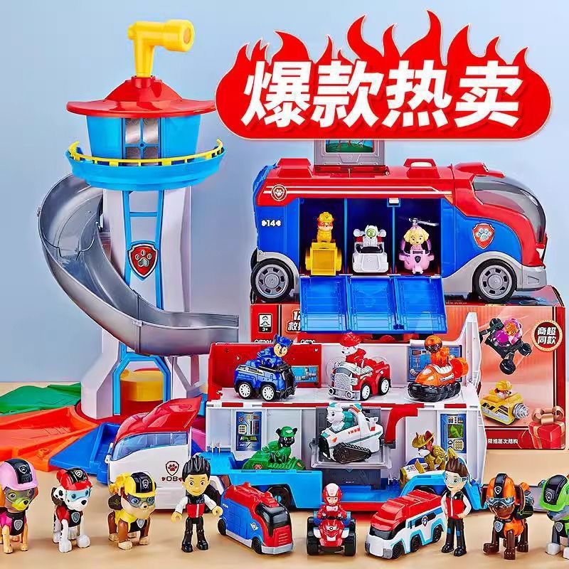汪汪玩具全套儿童巡逻巡逻车基地救援狗狗立大功瞭望总部汪汪队