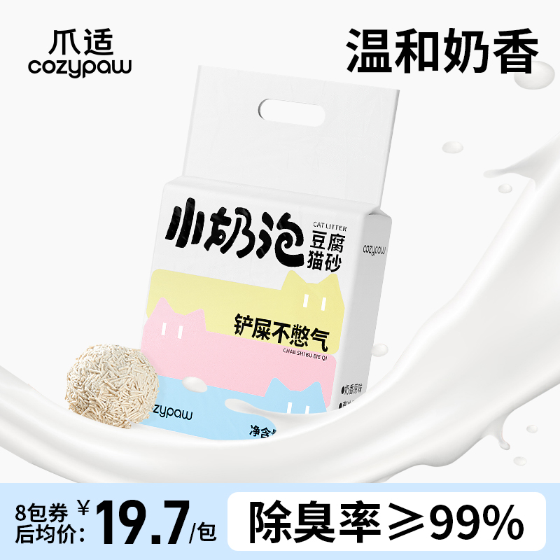 爪适豆腐猫砂家用吸水猫砂24h除臭猫砂无尘新手懒人猫砂纯植物砂