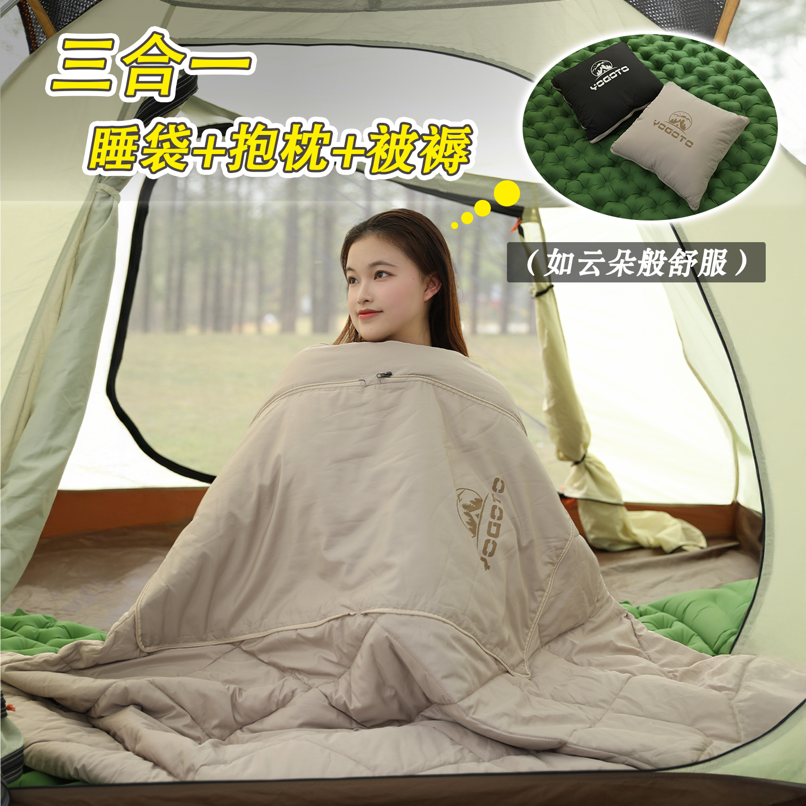YOGOTO多用抱枕睡袋便携露营车载自驾游成人双人可拼接被子睡袋