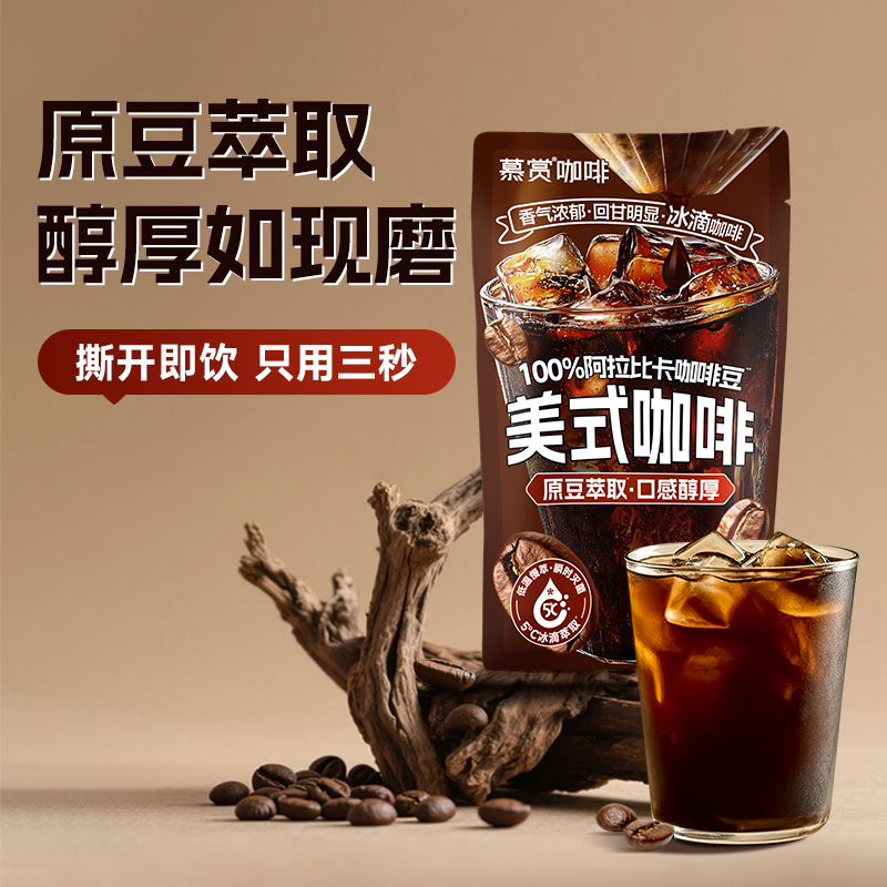 冰美式即饮咖啡饮料230ml阿拉比卡原豆萃取冷萃黑咖啡0糖0脂肪