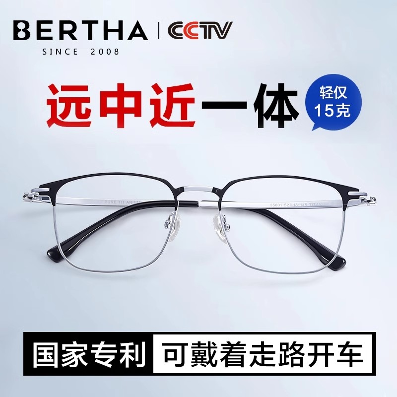 德国进口材质老花镜男款远近两用高档官方正品高清防蓝光自动变焦