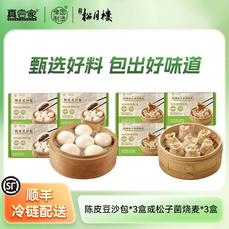 真尝家松月楼方便速食早餐包子豆沙包/松子菌烧卖