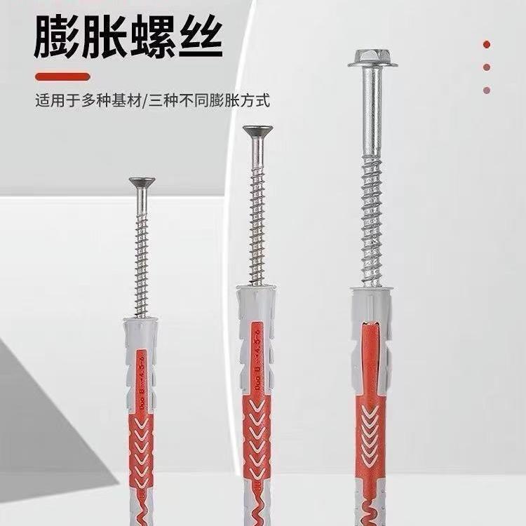 强力型尼龙膨胀螺丝双色膨胀管适用于空心砖泡沫墙加气砖电视吊柜