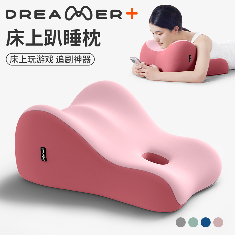 知梦人床上趴睡枕趴床神器多功能俯卧位趴枕头趴着睡觉看书趴枕垫