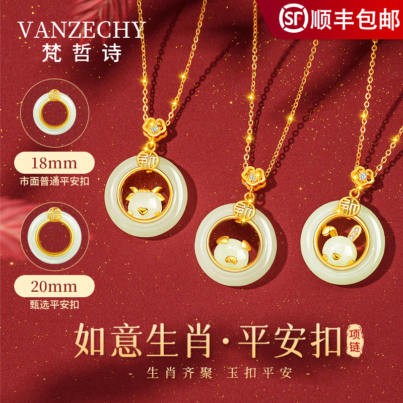 蛇年十二生肖平安扣项链女款圣诞新中式和田玉生日礼物送老婆女友