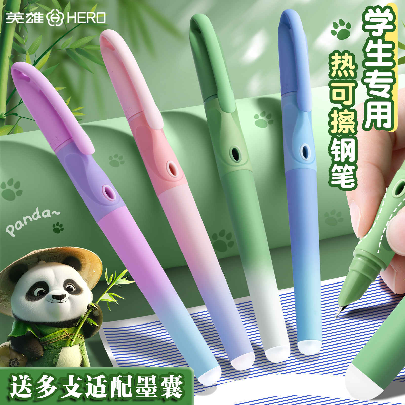 【初学者推荐】英雄牌钢笔小学生专用三年级初学者热可擦正姿文具