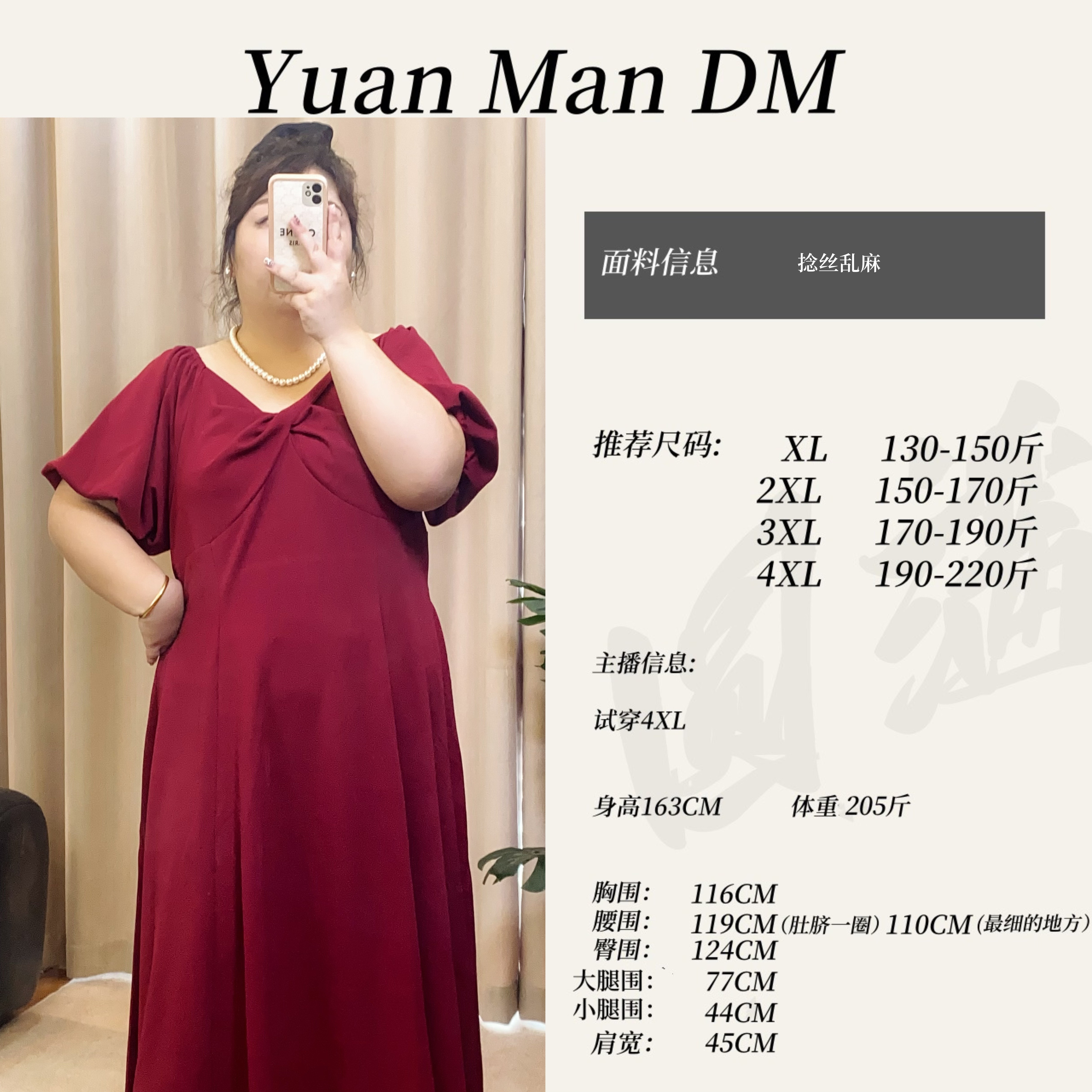【圆满】大码女装2025夏季新款长款御姐风红色连衣裙订婚回门胖妹妹