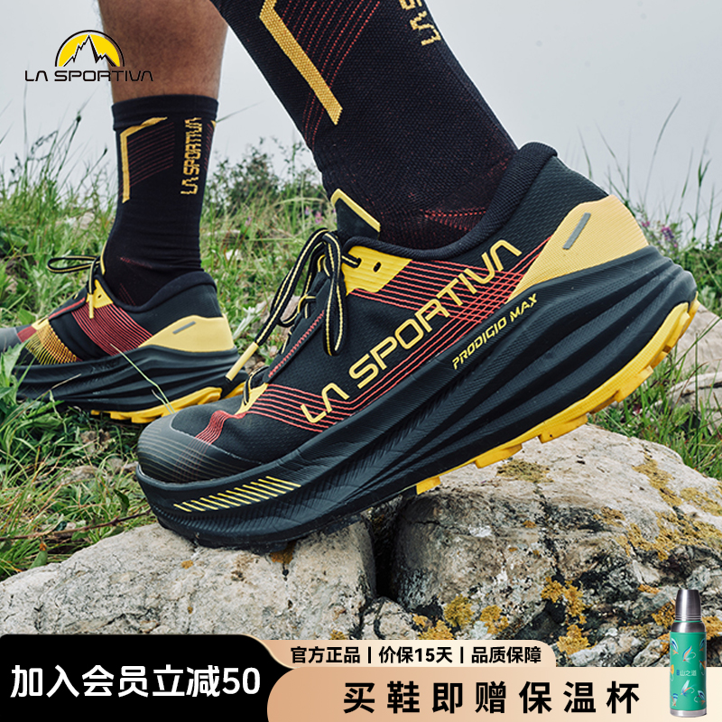 LA SPORTIVA破九 超长距离越野跑鞋Prodigio Max 登山鞋