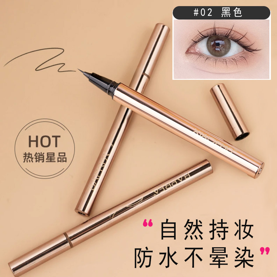 官网正品眼线液笔卧蚕胶笔防水防汗不晕染不脱色持久显色新手学生