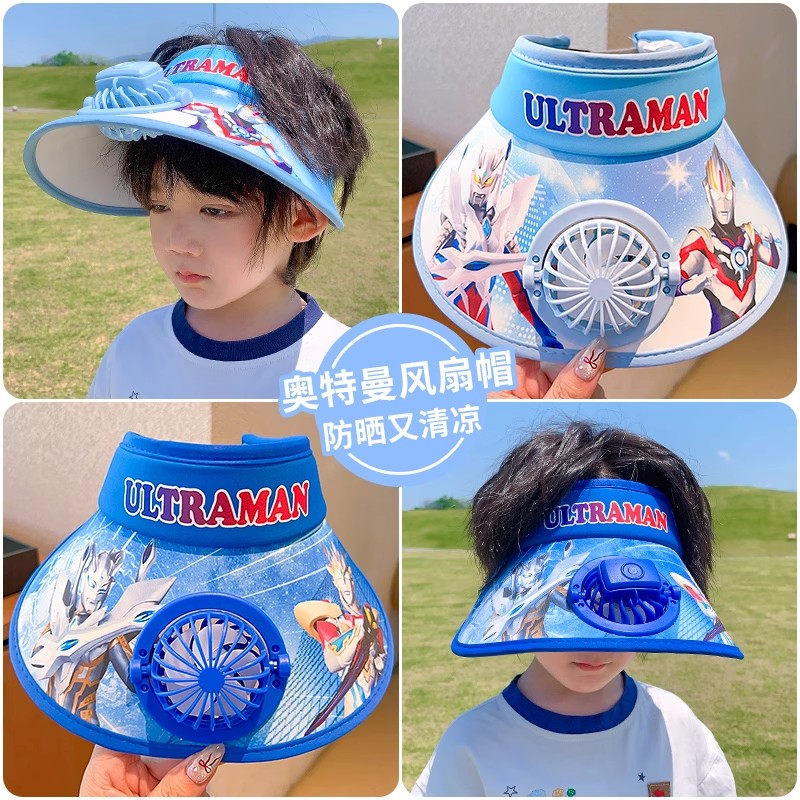 正版授权赛罗奥特曼儿童防晒风扇帽男童夏季户外遮阳帽空顶太阳帽