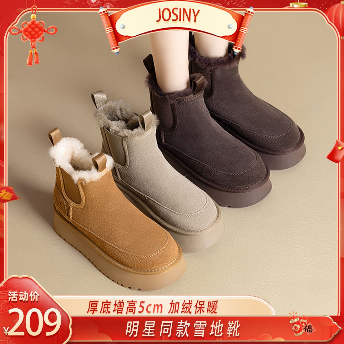 【新年限定】卓诗尼2024新款厚底加绒加厚雪地靴保暖高帮冬季舒适