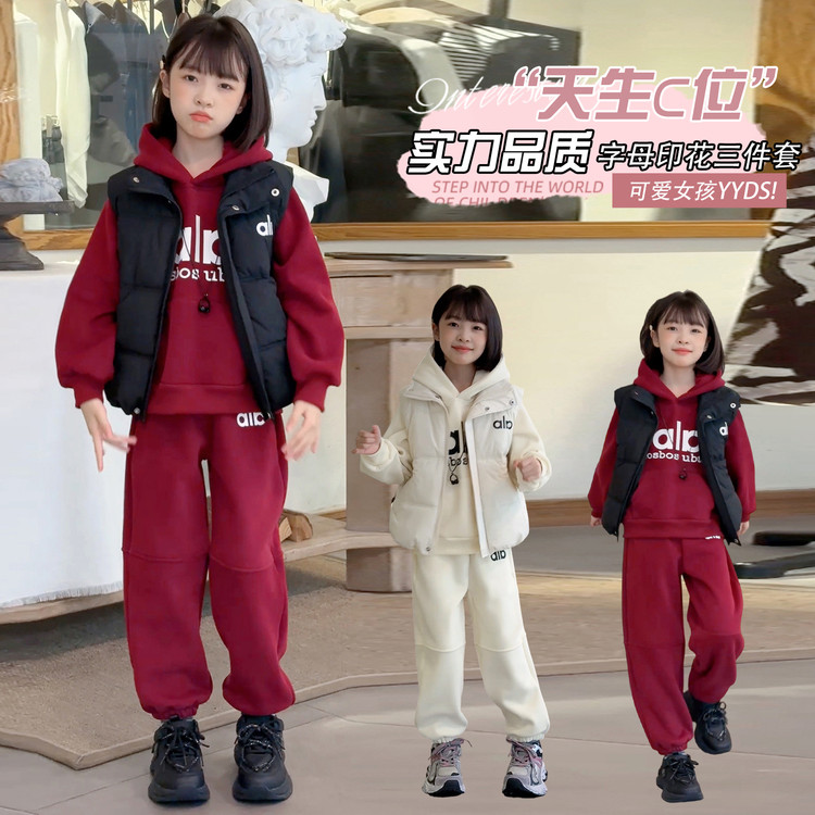 卫衣马甲三件套儿童冬季加绒加厚卫衣套装洋气休闲中大童秋冬套装
