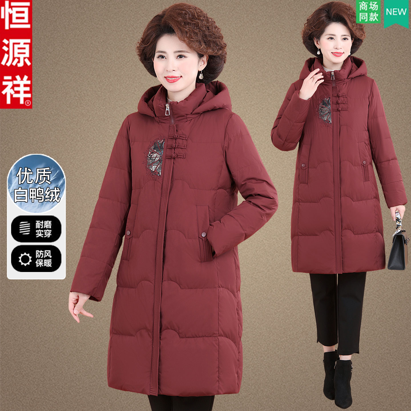 恒源祥高端妈妈冬装羽绒服中长款洋气国风中老年人女冬季加厚外套