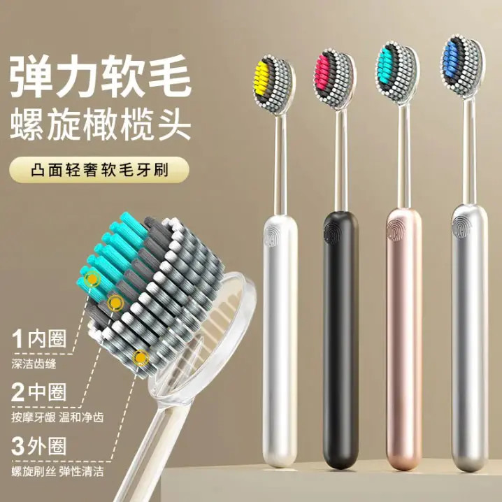 【轻奢山型牙刷】橄榄头螺旋弹力软毛高档护龈成人家用喜力舒