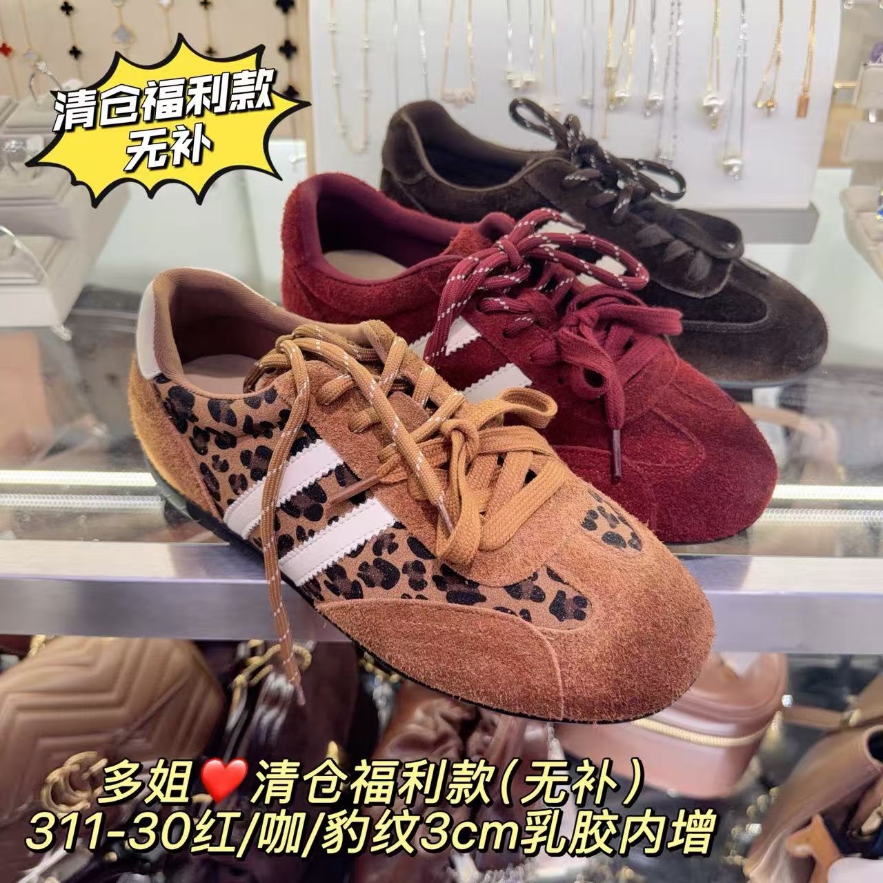 【多姐自卖】清仓❤豹纹三色真皮德迅鞋（福利款无补）311-30休闲鞋子