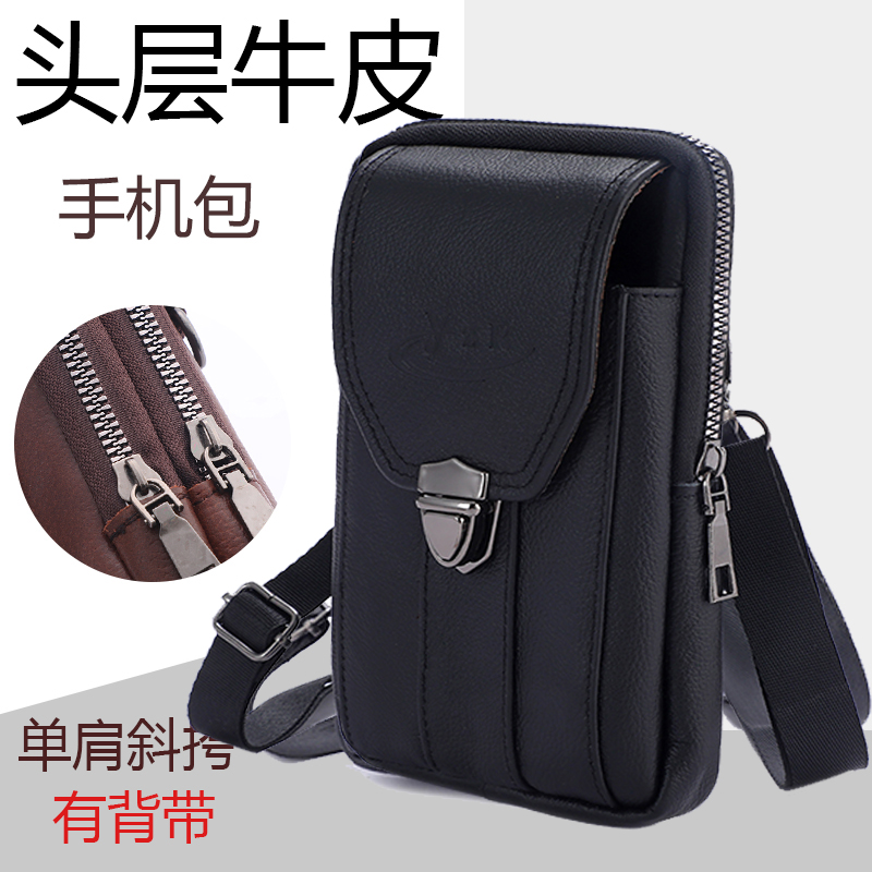 男士小挎包真皮迷你小包手机包多功能斜挎手机包轻便背包牛皮夏季