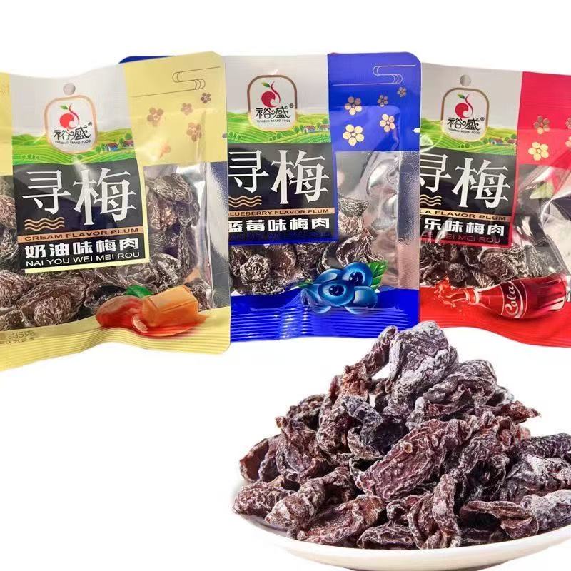 裕盛寻梅30g无核酸梅肉奶油可乐蓝莓味酸甜开味果脯即食小零食