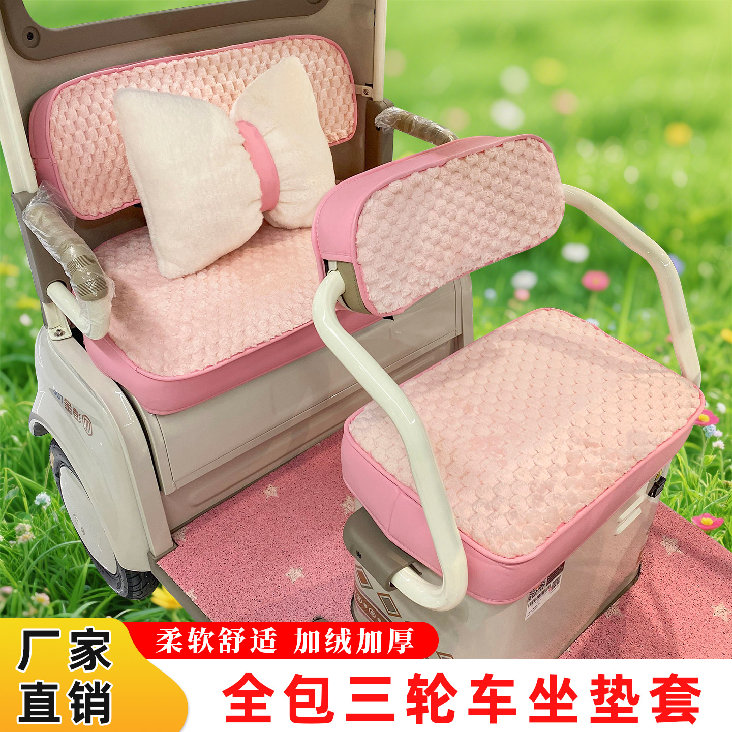 电动三轮车坐垫套雅迪金彭爱玛冬季水晶绒全包加绒加厚保暖座套