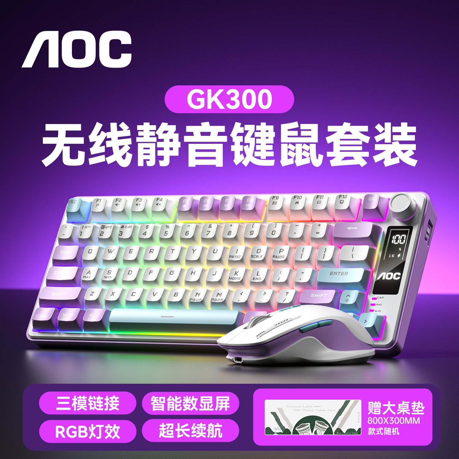 AOC无线蓝牙键盘鼠标套装电竞游戏办公静音平板电脑笔记本专用